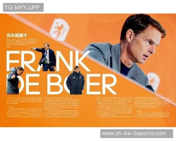 足球中生代球星：时代传承中的传奇与变革者分析